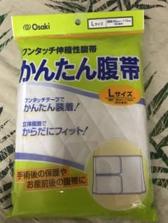 りーり様専用❗️かんたん腹帯 男女兼用のサムネイル