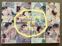 6월의 칠성 1~8 카스카베아키라 전권 세트 BL 신간 시리즈 정리 판매