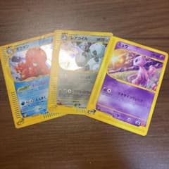 ポケモンカードe 3枚セットのサムネイル