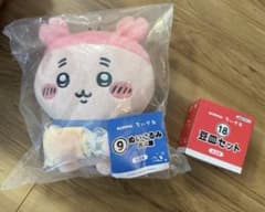 ちいかわ エニマイくじ　ぬいぐるみ 古本屋 豆皿セットのサムネイル