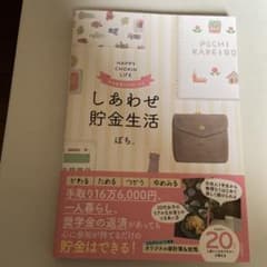 まーちゃん様専用のサムネイル