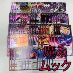 RESONATING STARS ヴィオレ魔ゐ 超星3コンセット バトスピ - メルカリ