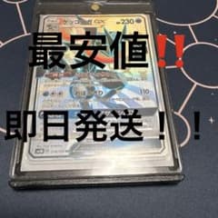 ゲッコウガGX SSR サン&ムーン ハイクラスパック ウルトラシャイニー キ…のサムネイル