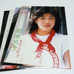 菊池桃子 '84グラビア切り抜き4枚 - メルカリ