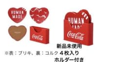 HUMAN MADE × Coca-Cola コースター　4枚セット　ファミマ