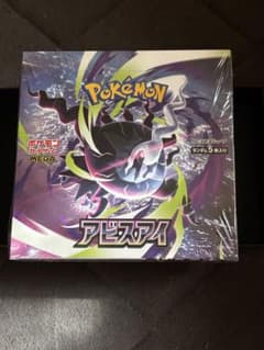 BOX】 MEGA 拡張パック アビスアイ シュリンク有り - メルカリ