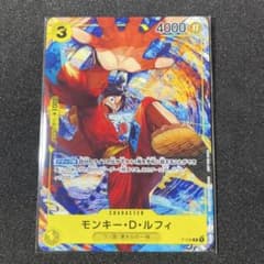 モンキー・D・ルフィ：最強ジャンプ3月号付録（2023年2月3日売） P P