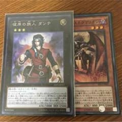 遊戯王 ダンテ(シクのサムネイル
