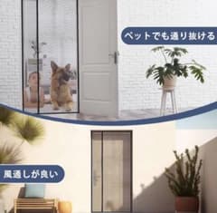 ドア用網戸　マグネット式　80×190のサムネイル