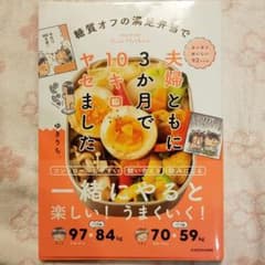 全部レンチン! やせるおかず 作りおき 時短、手間なし、失敗なしのサムネイル