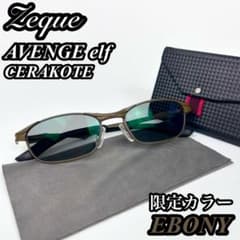 【希少】zeal zeque サングラス AVENGE elf CERAKOTE 希少】zeque サングラス zeal AVENGE elf CERAKOTE - メルカリ