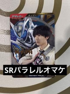 ガンバレジェンズ VR04-001★(パラレル) LR 仮面ライダーマイスのサムネイル
