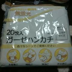 ( 'ω'o[ 優美様専用 ]o未使用♡ガーゼハンカチのサムネイル