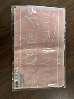 お隣の天使様　イベントタオルのサムネイル