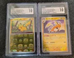 cgc10ピカチュウ ライチュウ　マスターボールミラー　　連番 cgc10ピカチュウ ライチュウ マスターボールミラー 連番 - メルカリ