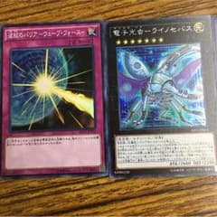 遊戯王 最新パック シャイニングビクトリーズ レア4点のサムネイル