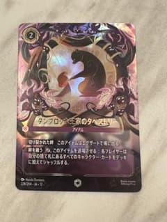 美品 ロルカナ ダンブロッホ王家のタペストリー 未知なる彼方へ