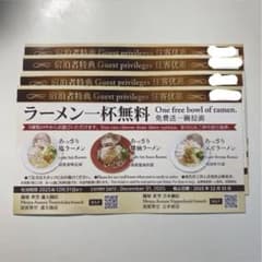 麺屋青空　ラーメン一杯無料券４枚　お食事券のサムネイル