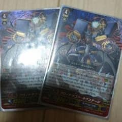 GRクロノドラゴンネクステージ2枚のサムネイル