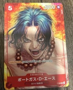 ポートガス・D・エース「P」(赤)[P-028]《ワンピース・マガジンVol