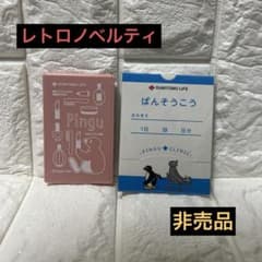ピングー ミラー ばんそうこう セットのサムネイル