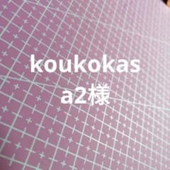 デザインペーパーのサムネイル