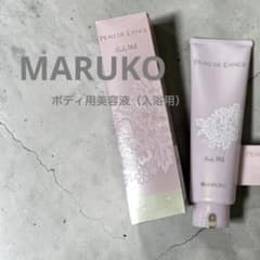 新品】MARUKO マルコ ポー・ド・ランジェ ボディミルク ボディ用美容液