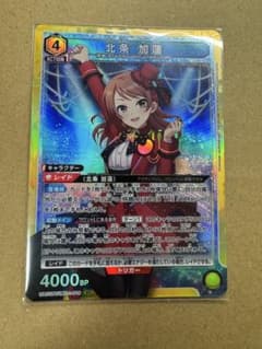 ユニオンアリーナ　北条加蓮のサムネイル