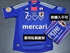 サッカー 日本代表 遠藤保仁 レプリカ ユニフォーム シャツ アジア杯優勝 限定