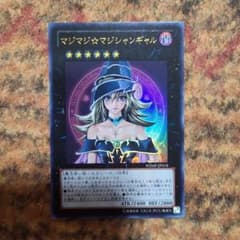 遊戯王 マジマジ⭐︎マジシャンギャル - メルカリ