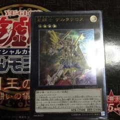 星輝士 デルタロスのサムネイル