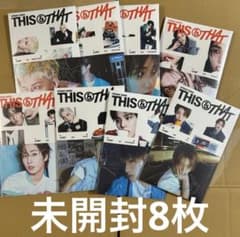 新品未開封 8枚 コンプリート THIS & THAT & ver. スキズ - メルカリ