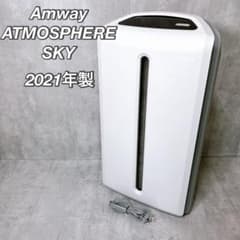 【2021年製】Amway ATMOSPHERE SKY 120539J 空気清浄機 アトモスフィア スカイ Amway ATMOSPHERE SKY アトモスフィアスカイ 2021年製 - メルカリ