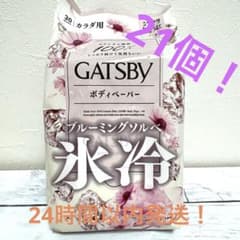 GATSBY ボディペーパー 氷冷 30枚入 21個セット ブルーミングソルベのサムネイル