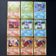 ポケモンカード 9枚セット 旧裏 御三家 ヒトカゲ フジギダネ ゼニガメ