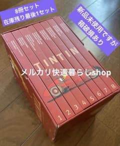 Tintin Comic Book Collection 1-8 英語　新品 Tintin Comic Book Collection 8冊セット 英語 新品 - メルカリ