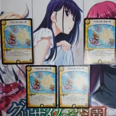 デュエルマスターズ ヘブンズ・フォースのサムネイル