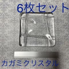 #カガミクリスタル #食器 #取り皿 #美品のサムネイル