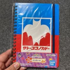 クレヨンしんちゃん　リングノート 最終値下げのサムネイル
