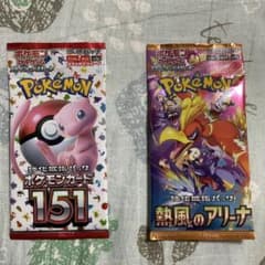 ポケモンカード 強化拡張パック 151熱風のアリーナ 各1パック2種セットのサムネイル