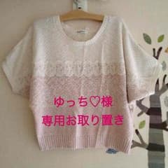 ゆっち♡様 専用 サマーニットのサムネイル