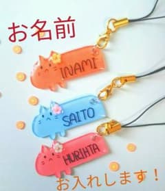 ネームストラップ ねこ レジンアクセサリー キーホルダー オーダー受け付け中！のサムネイル