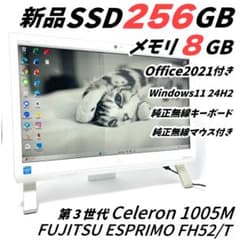 SDGs安価設定！富士通 Celeron メモリ8 新品SSD 一体型パソコン SDGs安価設定！富士通 Celeron メモリ8 新品SSD 一体型パソコン - メルカリ