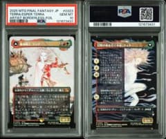 PSA10 魔導戦士、ティナ ボーダーレスFOIL MTG - メルカリ