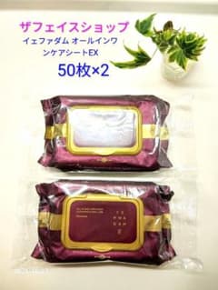 ザフェイスショップイェファダム オールインワンケアシートDX 　 50枚入り×2のサムネイル