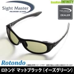 ティムコ サイトマスター ロトンド イーズグリーン フレーム/マット