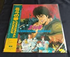 帯付き 北斗の拳 LP レコード ORIGINAL SONGSのサムネイル