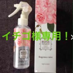 イチゴ様専用ですのサムネイル