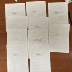 高2 数学実戦講座　プリント　第34回から第43回のサムネイル