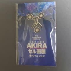 大友克洋全集 AKIRA セル画展 オリジナルピンズ　新品未開封 - 3